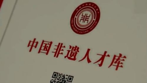 花錢就能辦非遺認證？四川代辦內幕調查
