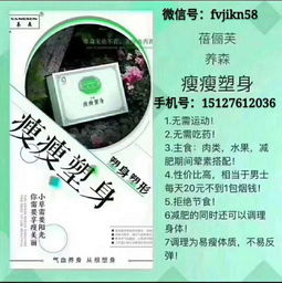 養(yǎng)森瘦瘦包使用指南及四川代理代辦全攻略